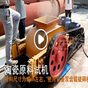陶瓷原料粉碎機(jī)廠(chǎng)家試機(jī)視頻